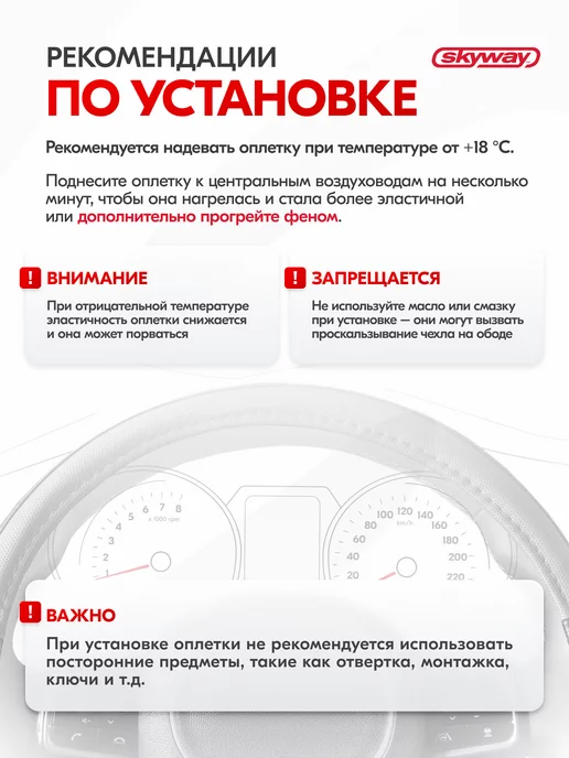 SKYWAY Оплетка на руль 37-39 черно-красная Racer-1 экокожа, черный, фото 8