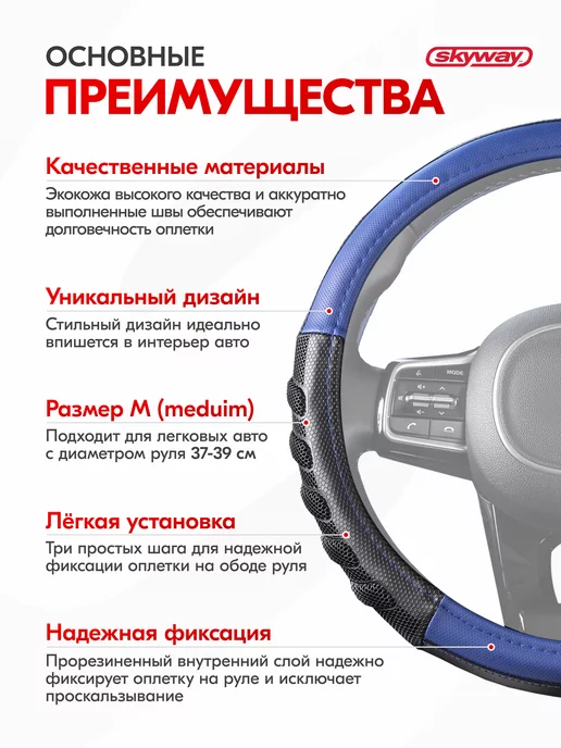 SKYWAY Оплетка на руль 37-39 черно-красная Racer-1 экокожа, синий, фото 5