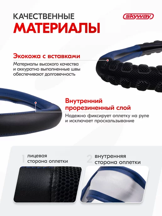 SKYWAY Оплетка на руль 37-39 черно-красная Racer-1 экокожа, синий, фото 6