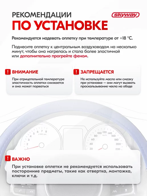 SKYWAY Оплетка на руль 37-39 черно-красная Racer-1 экокожа, синий, фото 8
