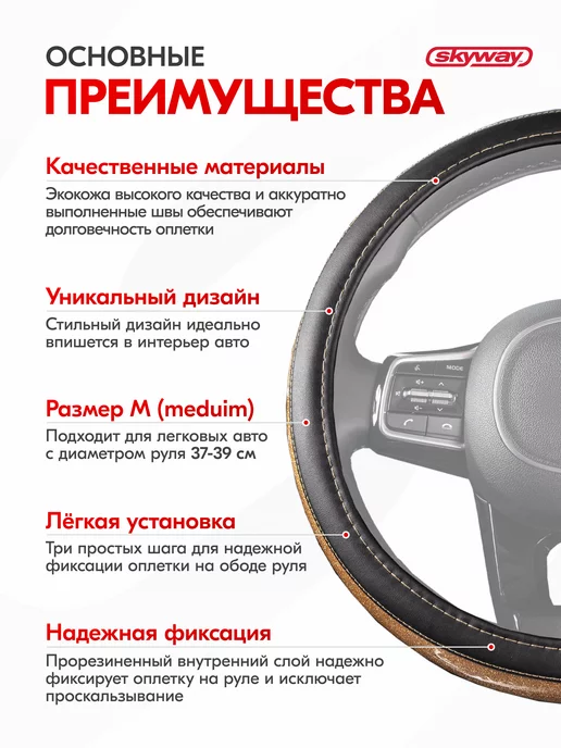 SKYWAY Оплетка на руль 39-41 см черно-синяя экокожа, черный, фото 3