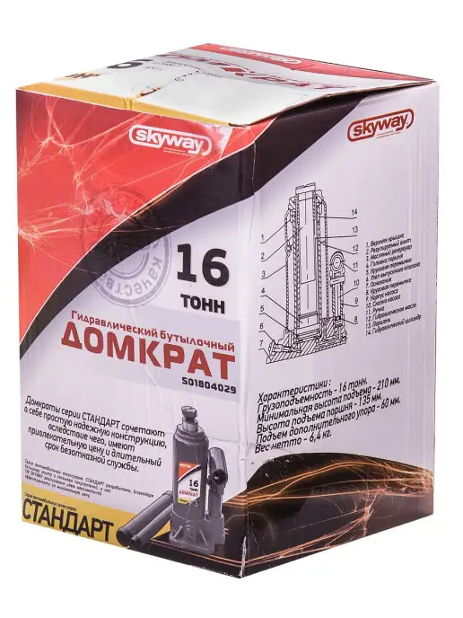 SKYWAY Домкрат автомобильный бутылочный 16т h 210-405мм, вариант, фото 3