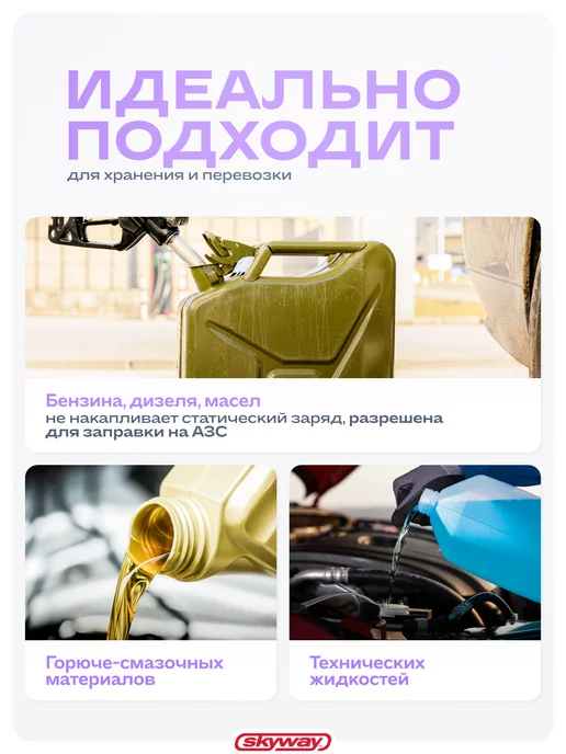 SKYWAY Канистра металлическая 10л горизонтальная с лейкой, 10 л, фото 8