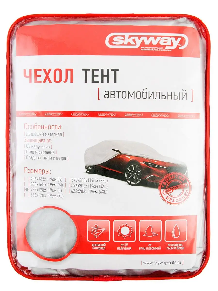 Тент автомобильный L 482х178х119см SKYWAY. 17295028 купить за 2 776 ₽ в  интернет-магазине Wildberries