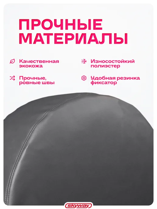 SKYWAY Чехол запасного колеса R16 R17 диаметр 77 см, 77см, фото 3