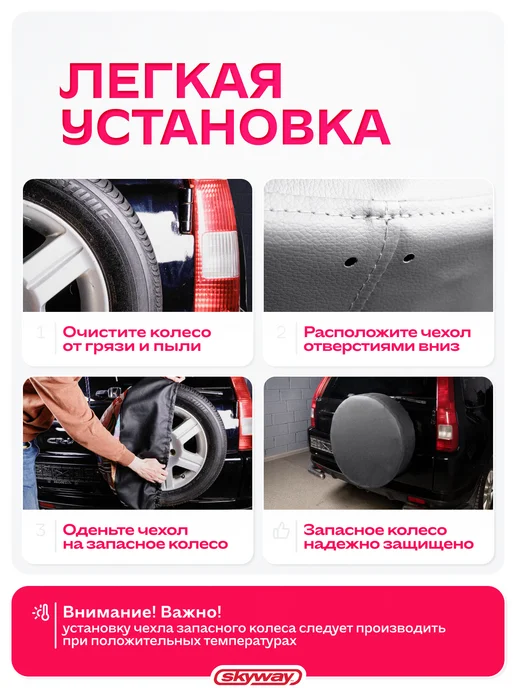 SKYWAY Чехол запасного колеса R16 R17 диаметр 77 см, 77см, фото 5