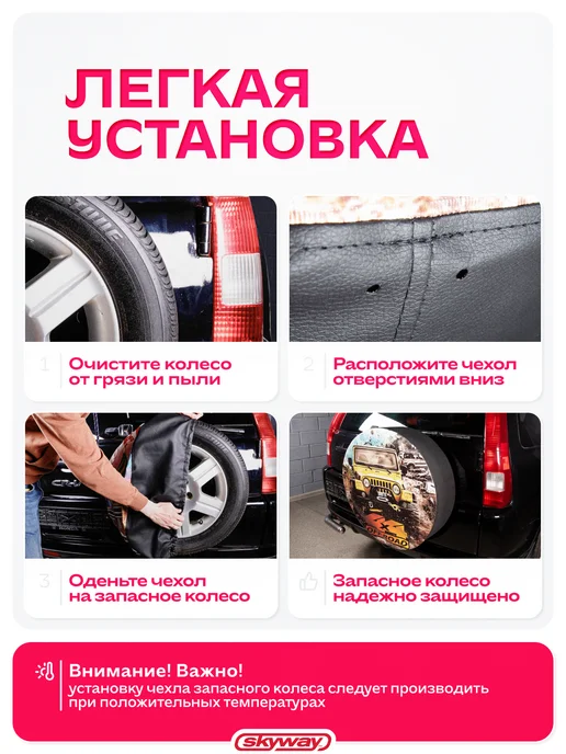 SKYWAY Чехол запасного колеса R16 R17 OFF ROAD диаметр 77 см, вариант, фото 5