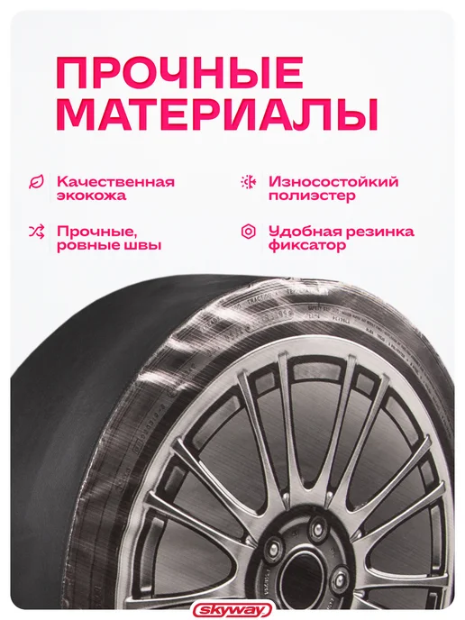 SKYWAY Чехол запасного колеса R15 диаметр 67 см, вариант, фото 3