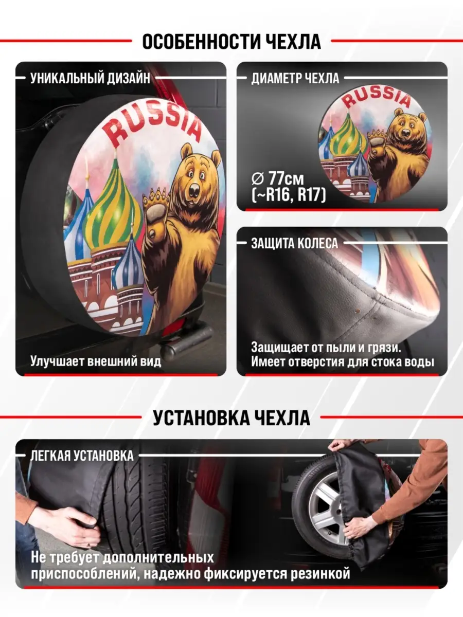 Купить чехлы для колес авто - цена в СПб | Интернет-магазин AvtoShop