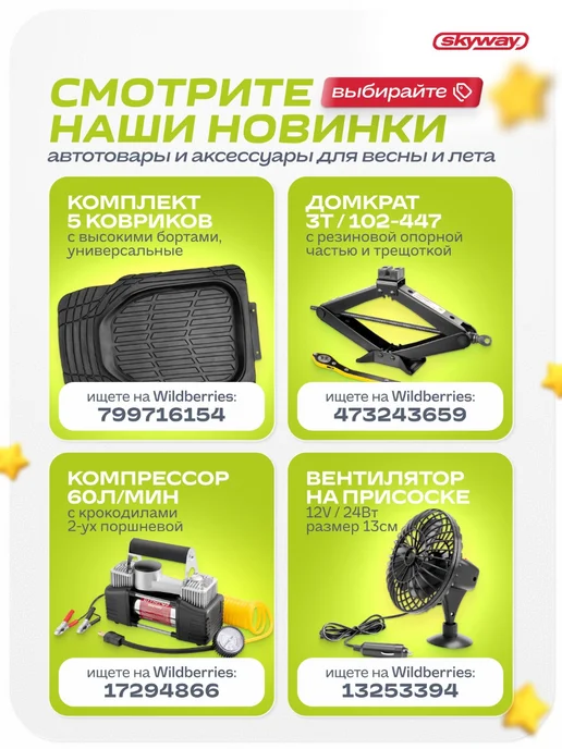 SKYWAY Фара светодиодная OFF ROAD 500х30мм прямоугольная 54W 6000К, 54 Вт, фото 7