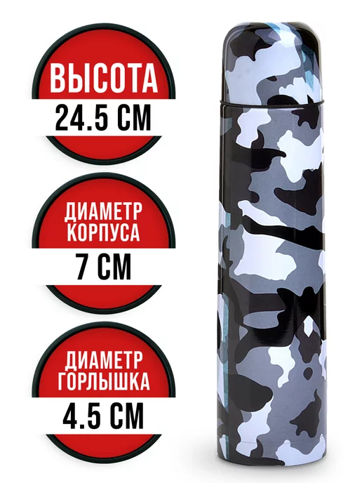 Термос маленький военный для чая - фото 2