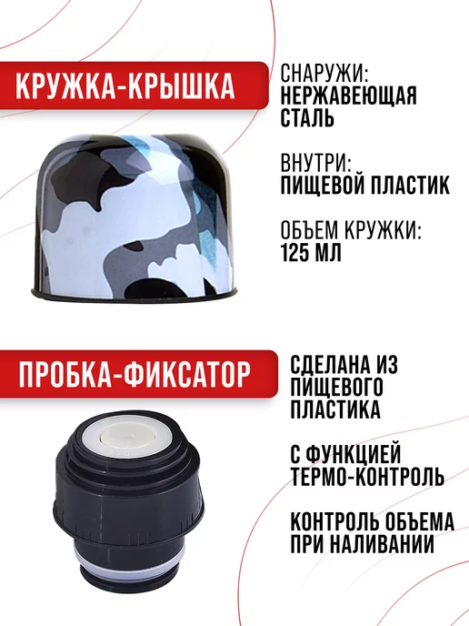 Термос маленький военный для чая - фото 3