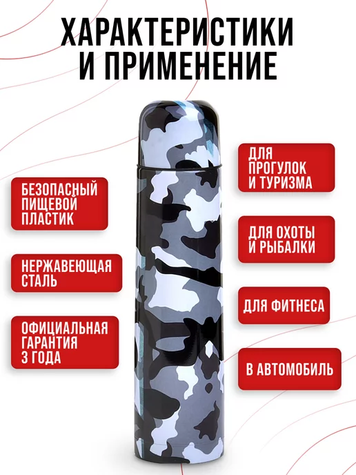 Термос маленький военный для чая - фото 4