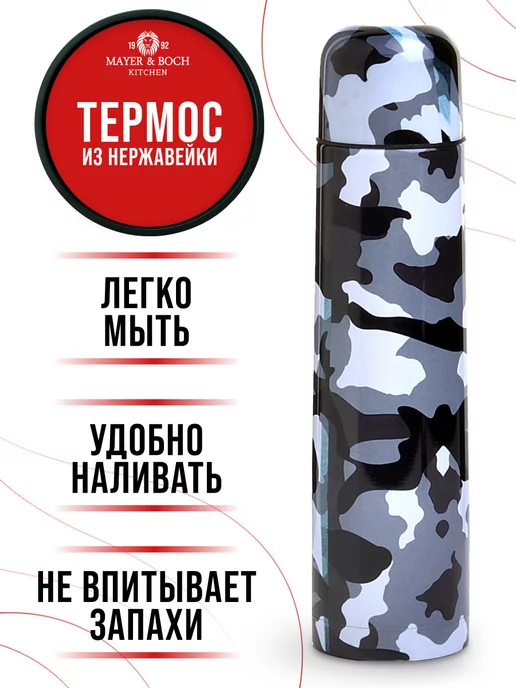 Термос маленький военный для чая - фото 5