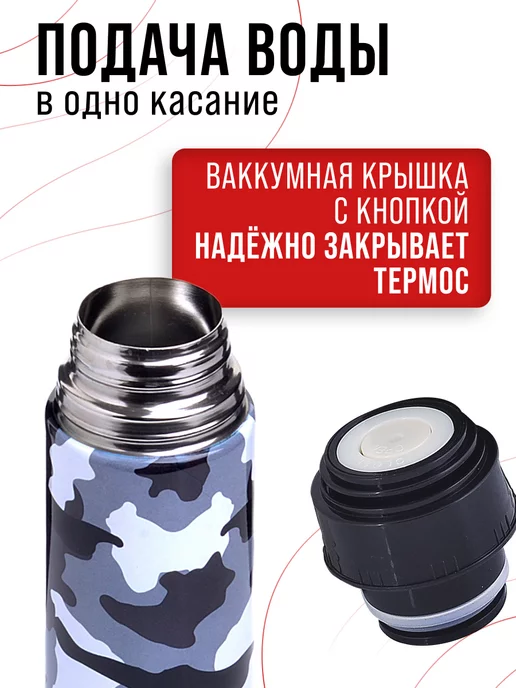 Термос маленький военный для чая - фото 6