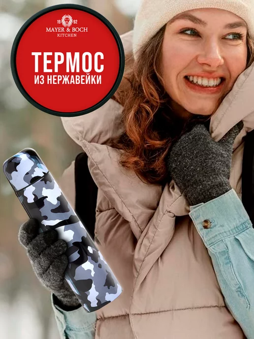 Термос маленький военный для чая - фото 8