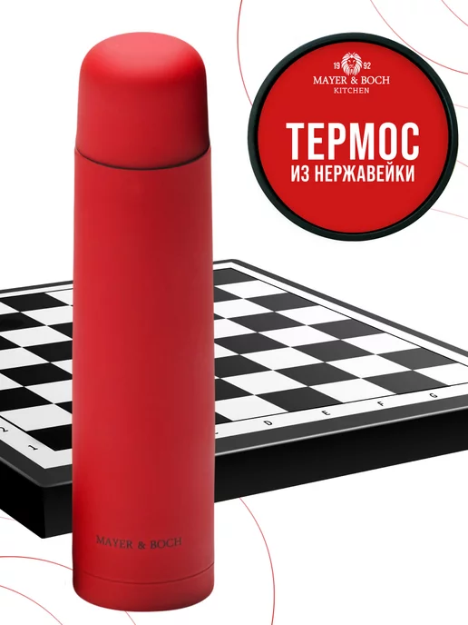 Термос маленький красный 750 мл - фото 11