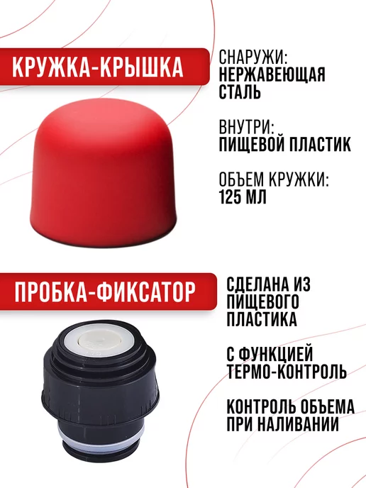 Термос маленький красный 750 мл - фото 3