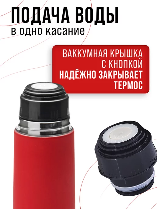 Термос маленький красный 750 мл - фото 6
