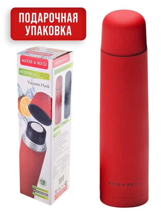 Термос маленький красный 750 мл - фото 7