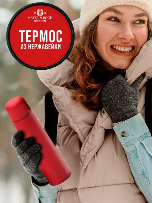 Термос маленький красный 750 мл - фото 8