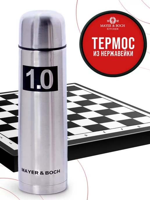 Термос для чая 1 л - фото 11