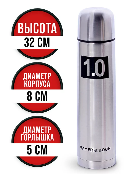 Термос для чая 1 л - фото 2