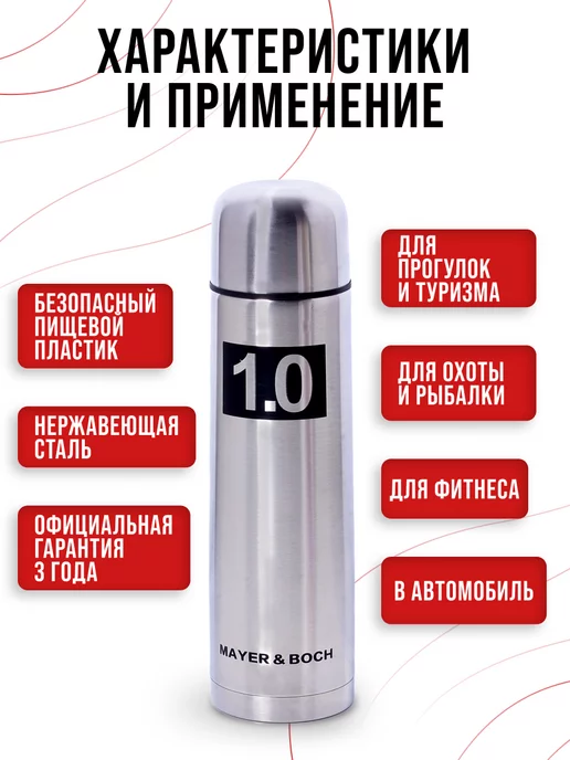 Термос для чая 1 л - фото 4