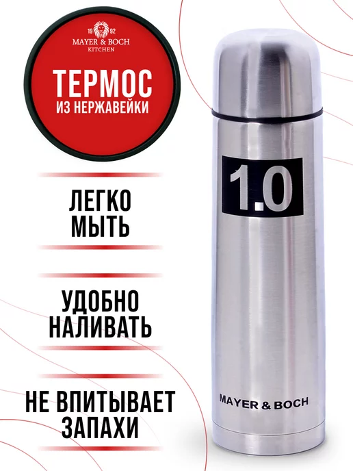 Термос для чая 1 л - фото 5