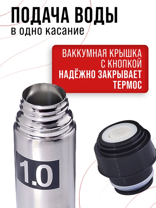 Термос для чая 1 л - фото 6