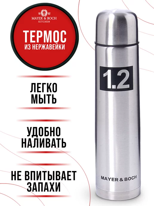 Термос универсальный 1,2 л в чехле - фото 6