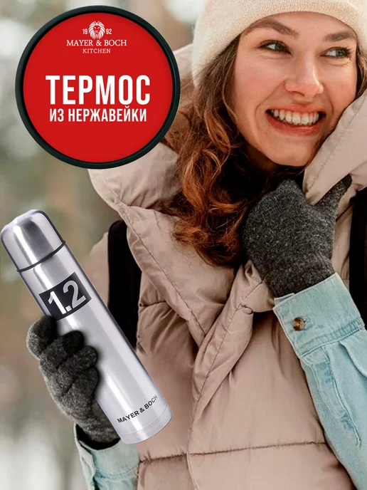 Термос универсальный 1,2 л в чехле - фото 9