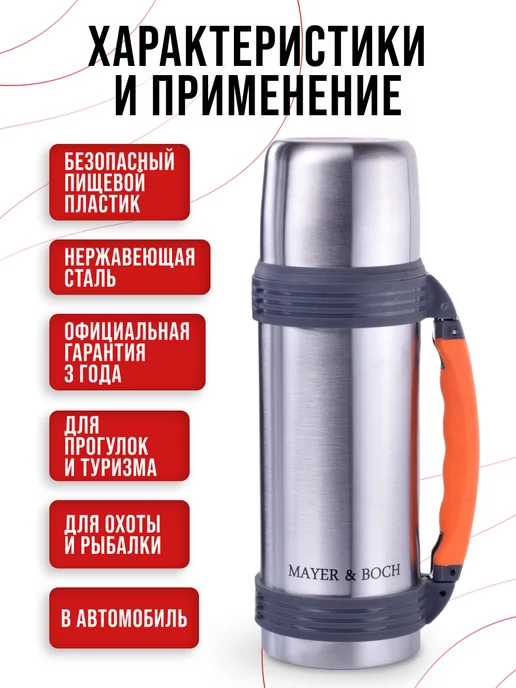 Термос 0.5 для чая металлический с кружкой - фото 4