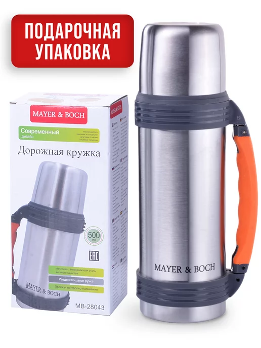 Термос 0.5 для чая металлический с кружкой - фото 7