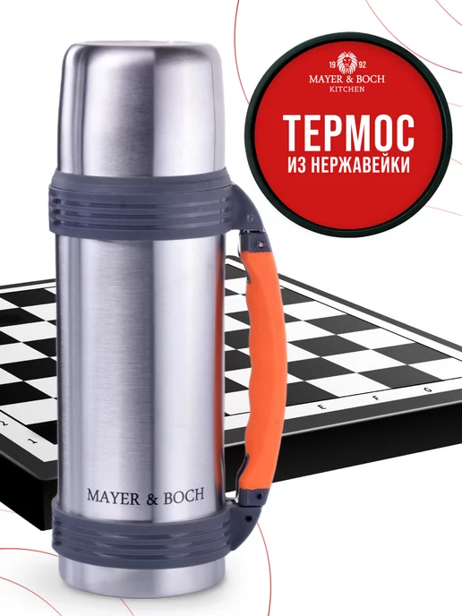 Термос маленький с ручкой 750 мл - фото 11