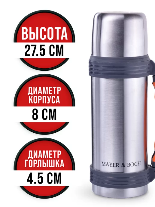 Термос маленький с ручкой 750 мл - фото 2