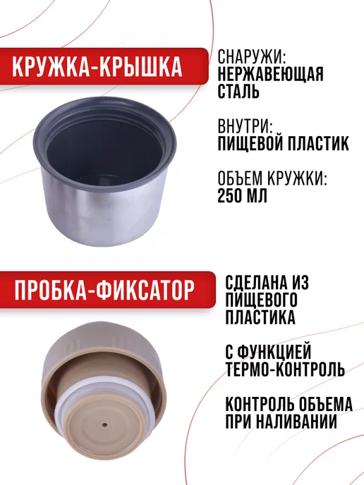 Термос маленький с ручкой 750 мл - фото 3