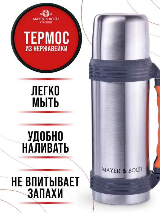 Термос маленький с ручкой 750 мл - фото 5