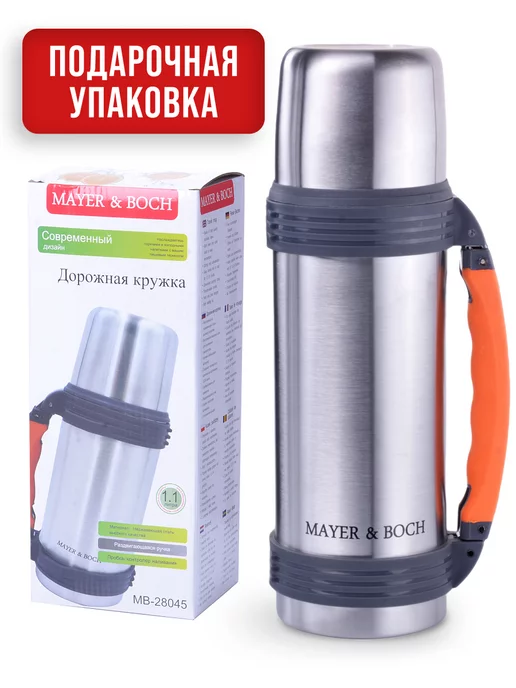 Термос маленький с ручкой 750 мл - фото 7