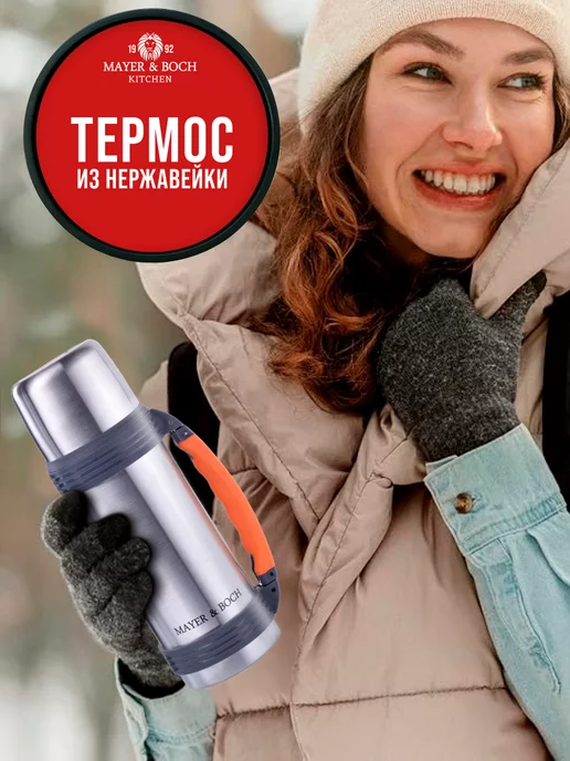 Термос маленький с ручкой 750 мл - фото 8