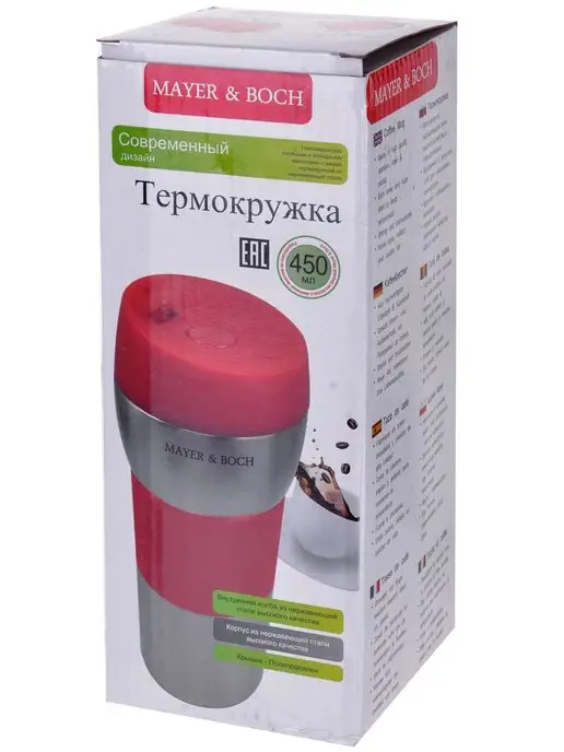 Термокружка 450 мл - фото 3