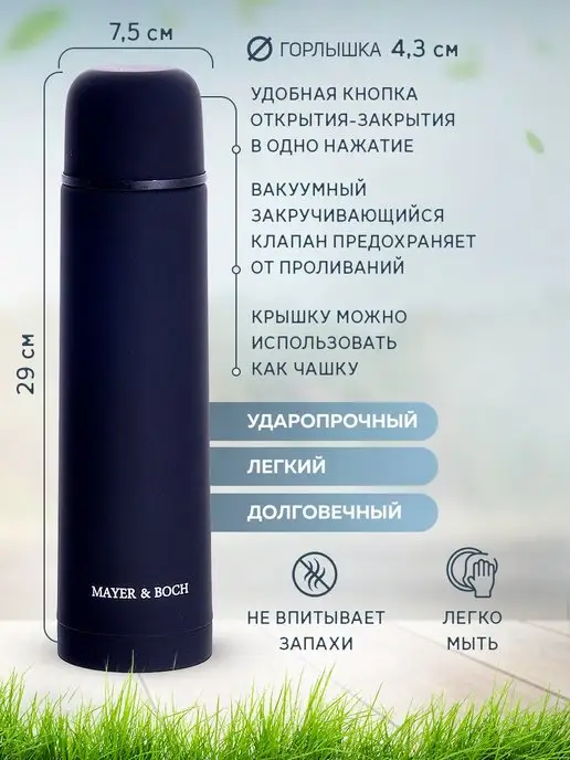 Термос 750 мл - фото 2