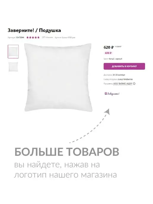 Заверните! Декоративная подушка 40х40, 40x40, фото 5