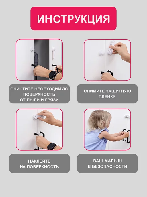 Halsa Замок-блокиратор створок шкафа для безопасности детей, 2 шт, 2 шт, фото 2