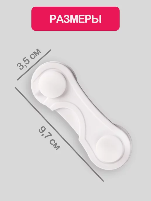 Halsa Замок-блокиратор створок шкафа для безопасности детей, 2 шт, 2 шт, фото 3