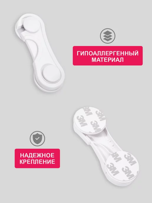 Halsa Замок-блокиратор створок шкафа для безопасности детей, 2 шт, 2 шт, фото 4