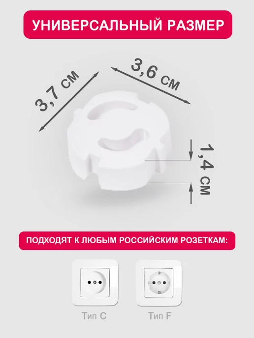 Halsa Заглушки для розеток от детей 6 ШТ безопасность ребенка, 6 шт, фото 2
