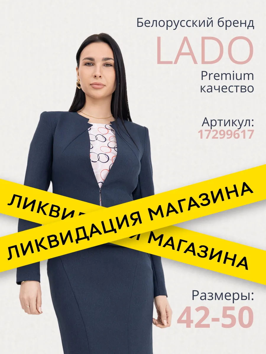 Жакет приталенный офисный стиль