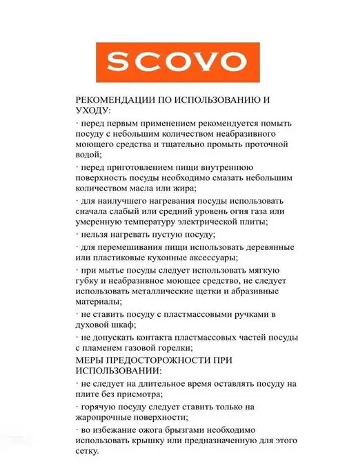Scovo Канистра 20 л без покрытия, 20 л, фото 3