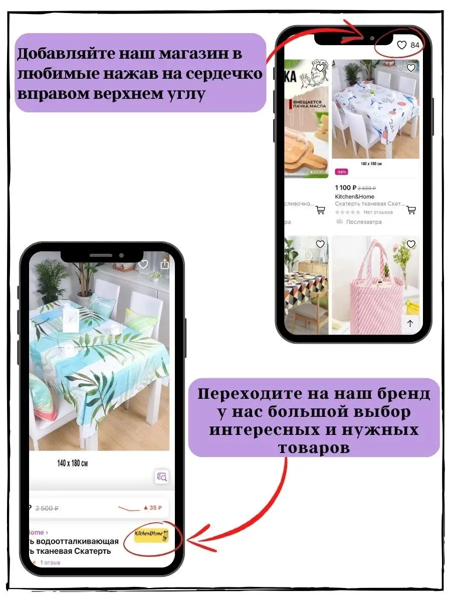 Скатерть водоотталкивающая/скатерть тканевая/скатерть Kitchen&Home 17299824  купить в интернет-магазине Wildberries